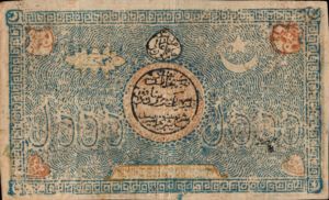 Uzbekistan, 5,000 Tenga, P18c