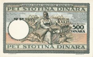 Yugoslavia, 500 Dinar, P32