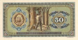 Yugoslavia, 50 Dinar, P64b