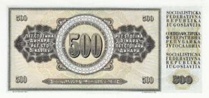 Yugoslavia, 500 Dinar, P84a