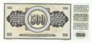 Yugoslavia, 500 Dinar, P84b