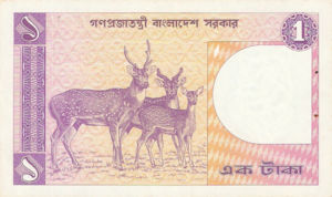 Bangladesh, 1 Taka, P6Ba v2, GOB B5b
