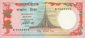 Bangladesh, 50 Taka, P28a, BB B22b