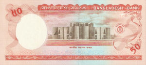 Bangladesh, 50 Taka, P28b, BB B22d