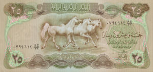 Iraq, 10 Dinar, P66 v2, CBI B23b