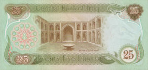 Iraq, 10 Dinar, P66 v2, CBI B23b