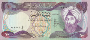 Iraq, 10 Dinar, P71a v2, CBI B28b