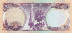 Iraq, 10 Dinar, P71a v2, CBI B28b