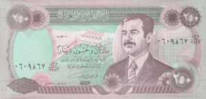 Iraq, 250 Dinar, P85a1, CBI B41a