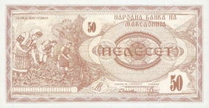 Macedonia, 50 Denar, P3a, B103a