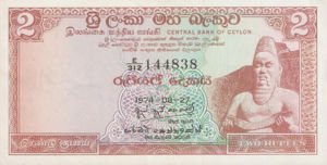 Ceylon, 2 Rupee, P72c v3, CBC B26g