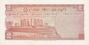 Ceylon, 2 Rupee, P72c v3, CBC B26g