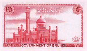 Brunei, 10 Dollar, P8a