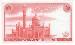 Brunei, 10 Dollar, P8b