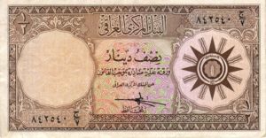 Iraq, .5 Dinar, P52a, CBI B9a
