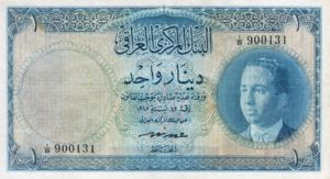 Iraq, 1 Dinar, P48, CBI B5a
