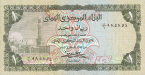 Yemen, Arab Republic, 1 Rial, P16B, CBY B8a