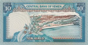 Yemen, Arab Republic, 10 Riyal, P23 v2