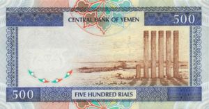 Yemen, Arab Republic, 500 Rial, P30