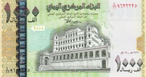 Yemen, Arab Republic, 1,000 Rial, P33b