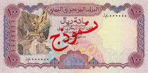 Yemen, Arab Republic, 100 Riyal, P28s