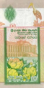 Sri Lanka, 10 Rupee, P115b, CBSL B14c