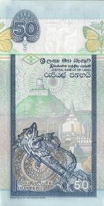 Sri Lanka, 50 Rupee, P117b, CBSL B16c