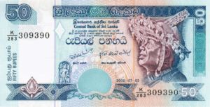 Sri Lanka, 50 Rupee, P117e, CBSL B16f