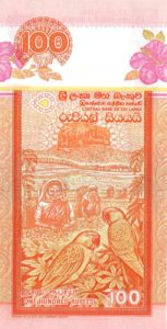 Sri Lanka, 100 Rupee, P118b, CBSL B17c