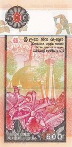 Sri Lanka, 500 Rupee, P119b, BCSL B18c
