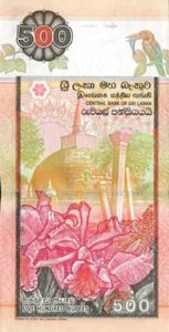 Sri Lanka, 500 Rupee, P119c, CBSL B18d