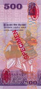 Sri Lanka, 500 Rupee, P126s, BCSL B26s