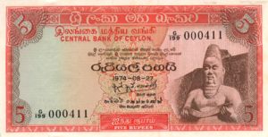 Ceylon, 5 Rupee, P73b v5