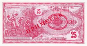 Macedonia, 25 Denar, P2s, B102as