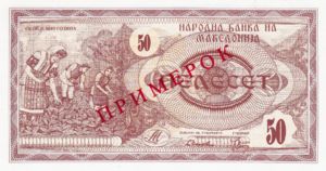 Macedonia, 50 Denar, P3s, B103as