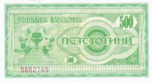 Macedonia, 500 Denar, P5a, B105a