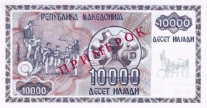 Macedonia, 10,000 Denar, P8s, B108as