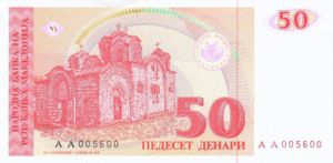 Macedonia, 50 Denar, P11a, B203a
