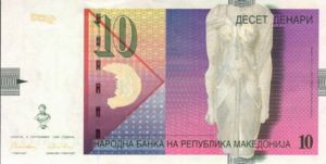 Macedonia, 10 Denar, P14a, B206a