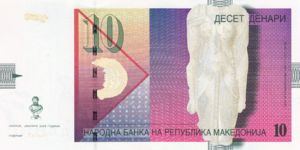 Macedonia, 10 Denar, P14f, B206f
