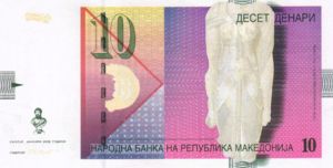 Macedonia, 10 Denar, P14h, B206h
