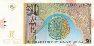 Macedonia, 50 Denar, P15a v1, NBRM B7a