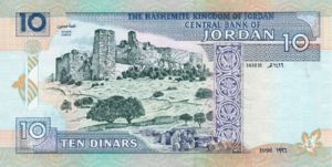 Jordan, 10 Dinar, P31a Sign.20