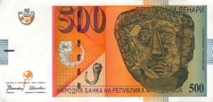 Macedonia, 500 Denar, P17a, NBRM B9a