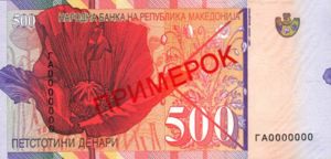 Macedonia, 500 Denar, P17s, NBRM B9as
