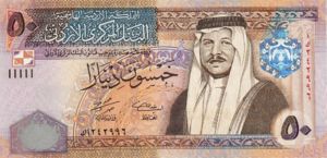 Jordan, 50 Dinar, P38b Sign.25