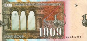 Macedonia, 1,000 Denar, P18, NBRM B10a