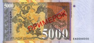 Macedonia, 5,000 Denar, P19s, NBRM B11as