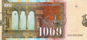 Macedonia, 1,000 Denar, P22c, NBRM B14b