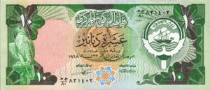 Kuwait, 10 Dinar, P15c Sign.4